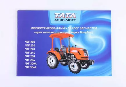 Каталоги тракторів Каталоги тракторів