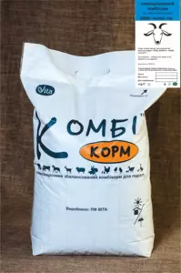 Корми для кіз Корми для кіз