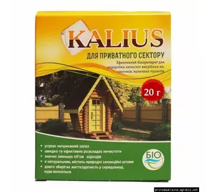 Kalius для частного сектора 20 г Kalius для частного сектора 20 г