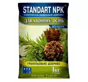Добриво гранульоване  Standart NPK для хвойних осінь Добриво гранульоване  Standart NPK для хвойних осінь