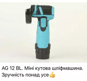 Шліфмашина кутова акумуляторна(болгарка) Revolt AG 12 BL Шліфмашина кутова акумуляторна(болгарка) Revolt AG 12 BL