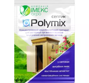 Біодеструктор Polymix Септик 10 г  Біодеструктор Polymix Септик 10 г
