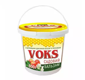 Бальзам садовый  “Voks” 800 г  Бальзам садовый  “Voks” 800 г