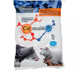 Мінеральна суміш кальцій-фосфорна Сальцій™ Р для КРС