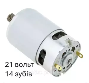 Двигун для аккумуляторної пилки 21В (L 57*75 D37 вал 3,2мм) з шестернею Двигун для аккумуляторної пилки 21В (L 57*75 D37 вал 3,2мм) з шестернею