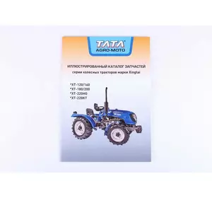 Каталог Xingtai Каталог Xingtai