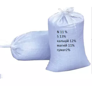 Добриво азотно-сіркове  АСД (Тип 3 )N 11:S12+кальцій+магній+гумат Добриво азотно-сіркове  АСД (Тип 3 )N 11:S12+кальцій+магній+гумат