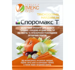 ФУНГИЦИД СПОРОМАКС Т 10г ФУНГИЦИД СПОРОМАКС Т 10г