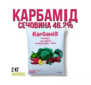 Карбамід(сечовина) -концентроване амідне добриво Карбамід(сечовина) -концентроване амідне добриво
