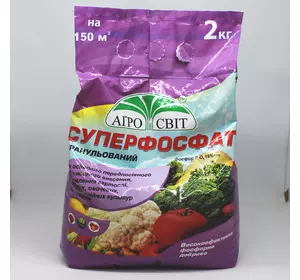 Добриво суперфосфат 2 кг Добриво суперфосфат 2 кг