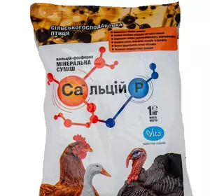 Мінеральна суміш кальцій-фосфорну Сальцій™ Р для птиці