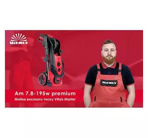 Миття високого тиску Vitals Master Am 7.8-195w premium Миття високого тиску Vitals Master Am 7.8-195w premium