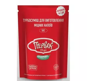 Спиртові турбо дріжджі Первак на 50 л (174 г)