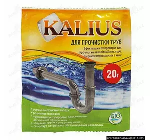 Kalius для прочищення труб 20 г