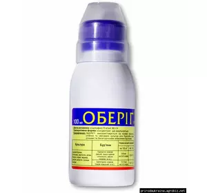 Гербіцид виборчий Оберіг 100 мл Гербіцид виборчий Оберіг 100 мл