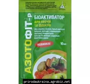 Азотофіт-р біоактиватор для овочів та фруктів 10 мл