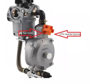 КАРБЮРАТОР ГАЗ - БЕНЗИН 2KW/GX160(LPG) ДО ГЕНЕРАТОРІВ до 4 кВт КАРБЮРАТОР ГАЗ - БЕНЗИН 2KW/GX160(LPG) ДО ГЕНЕРАТОРІВ до 4 кВт
