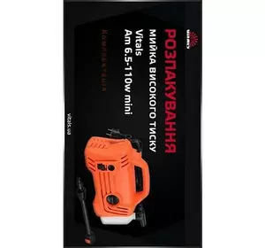 Миття високого тиску Vitals Am 6.5-110w mini Миття високого тиску Vitals Am 6.5-110w mini
