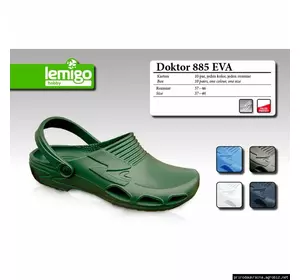 LEMIGO Doctor 885 зелені EVA