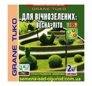 Добриво для вічнозелених: весна-літо 2 кг Добриво для вічнозелених: весна-літо 2 кг