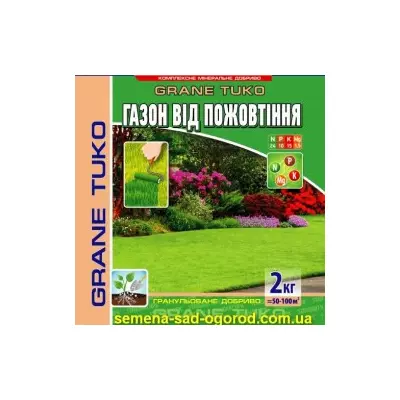 Удобрение КМД для газонов от пожелтения 2 кг