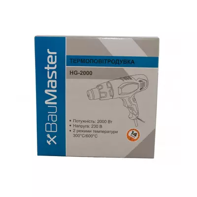Фен технічний BauMaster HG-2000